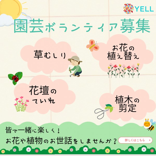 詳しくはこちら